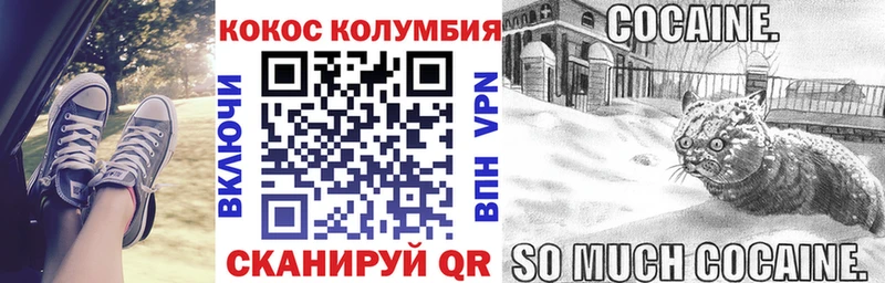Cocaine VHQ  Каменка 